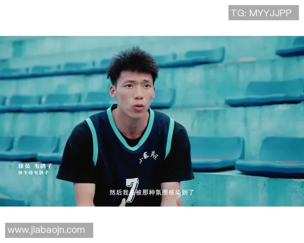 周丽的篮球人生：从热爱到坚持的深度对话与成长之路