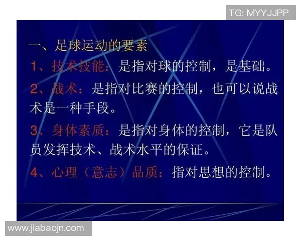 赛后分析：西安足球队与南京足球队心理素质的较量与启示