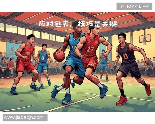 武汉篮球队包夹战术的成效与不足分析探讨